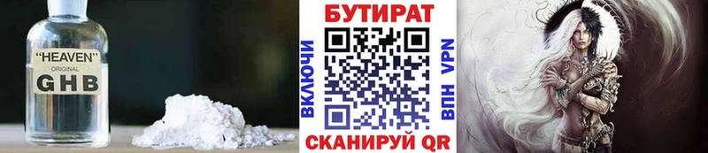 Купить  Нарьян-Мар  Бутират жидкий экстази 