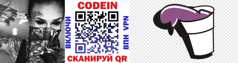 Codein напиток Lean (лин)  Купить  Нарьян-Мар 