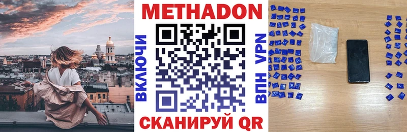 Метадон methadone  Купить закладки  Нарьян-Мар 